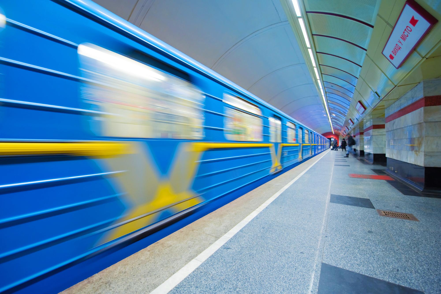 Метро Виноградар